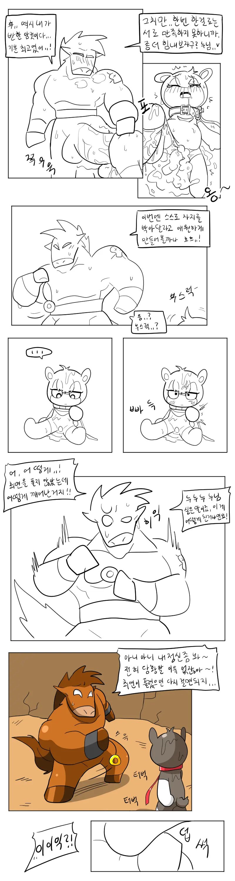머랭