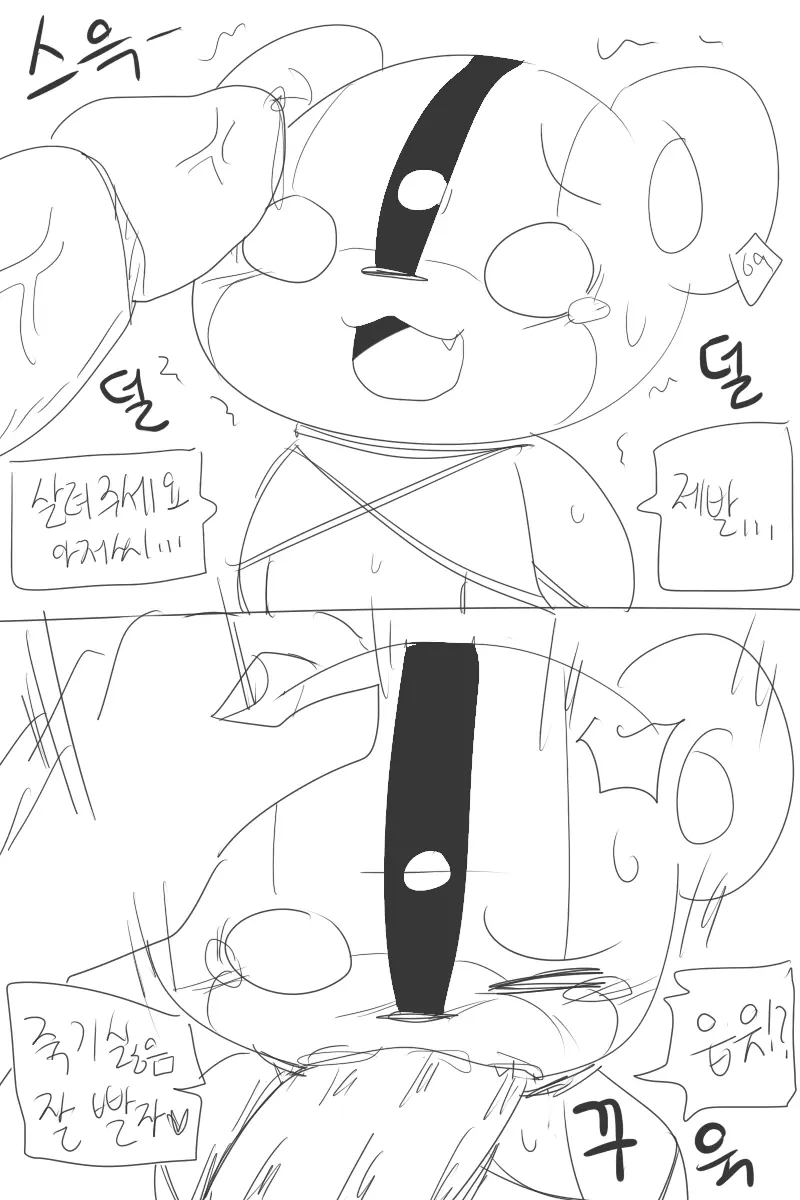 머랭