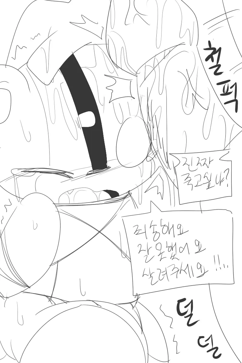 머랭