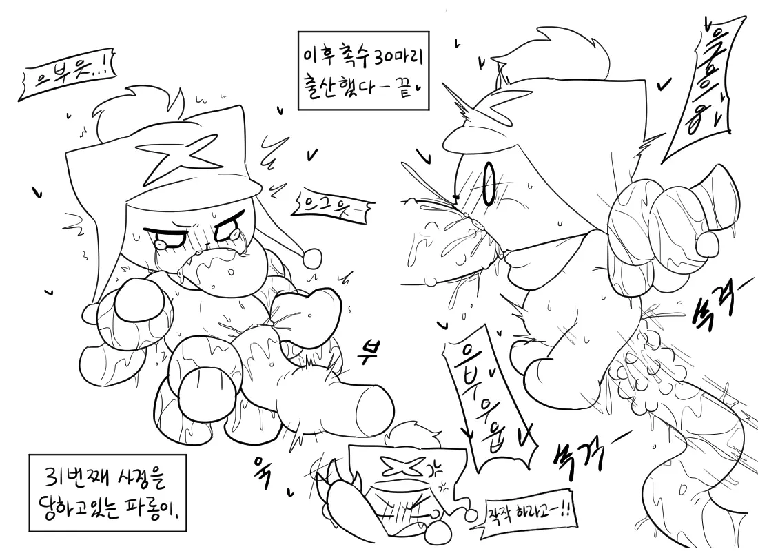 머랭