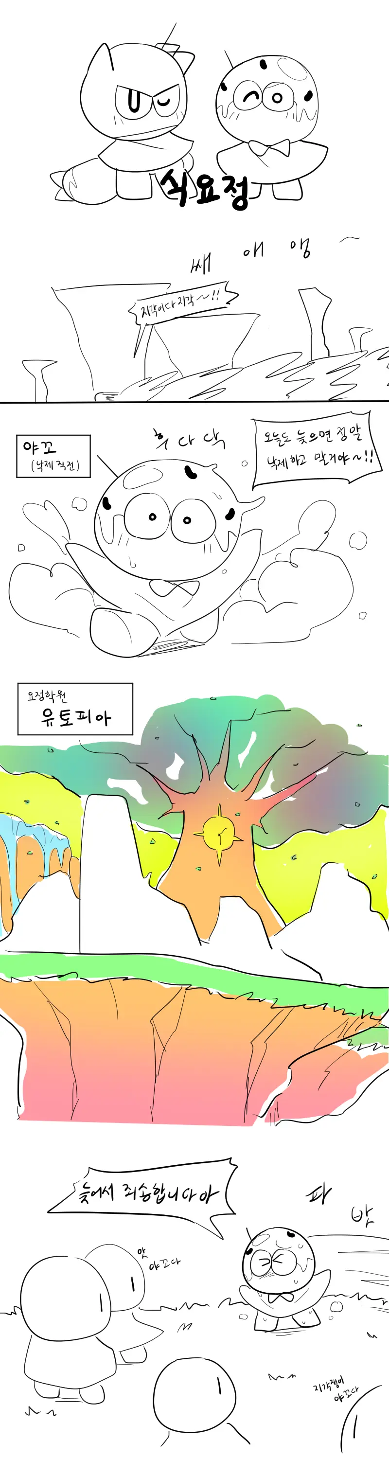머랭