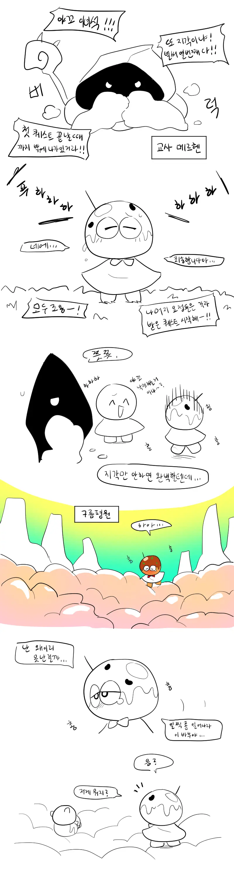머랭