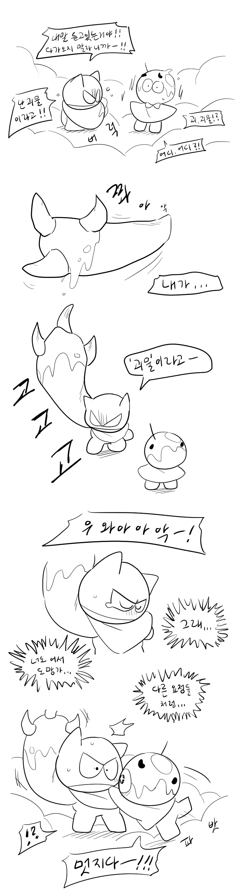 머랭