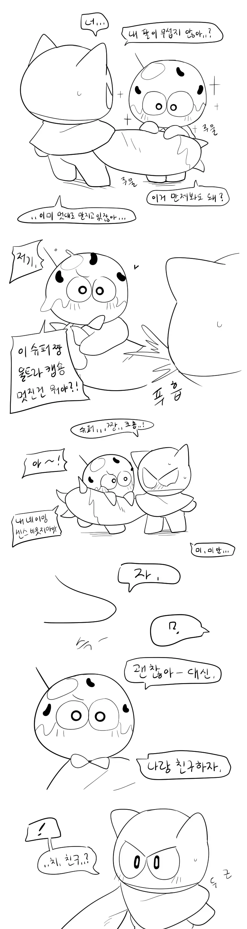 머랭