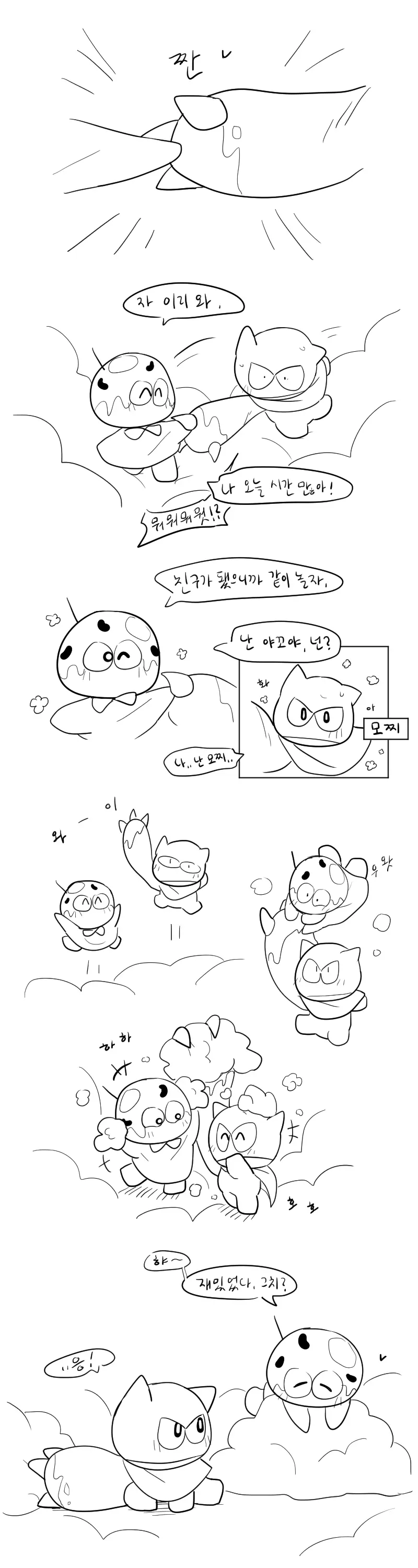 머랭