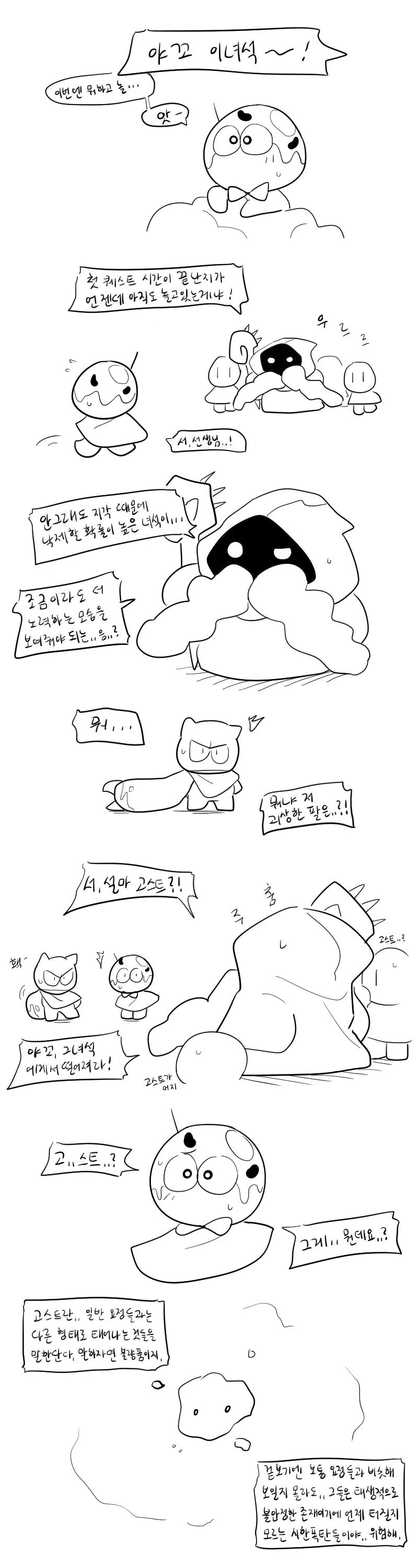 머랭