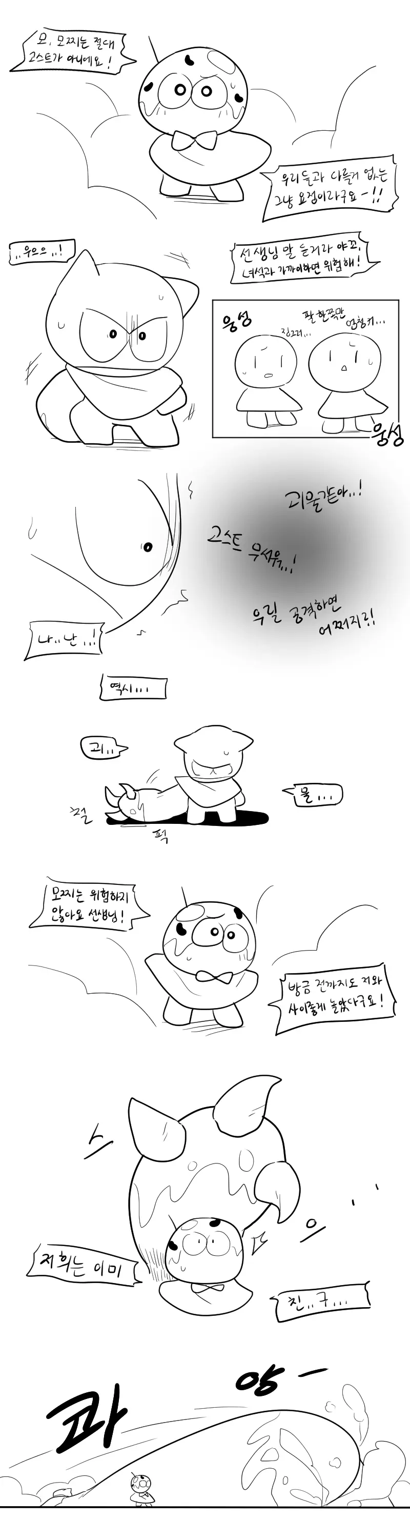 머랭