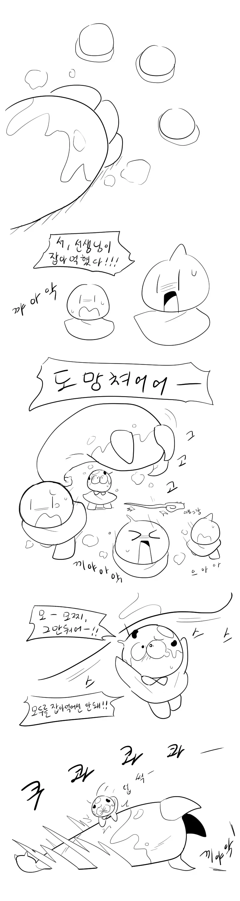 머랭