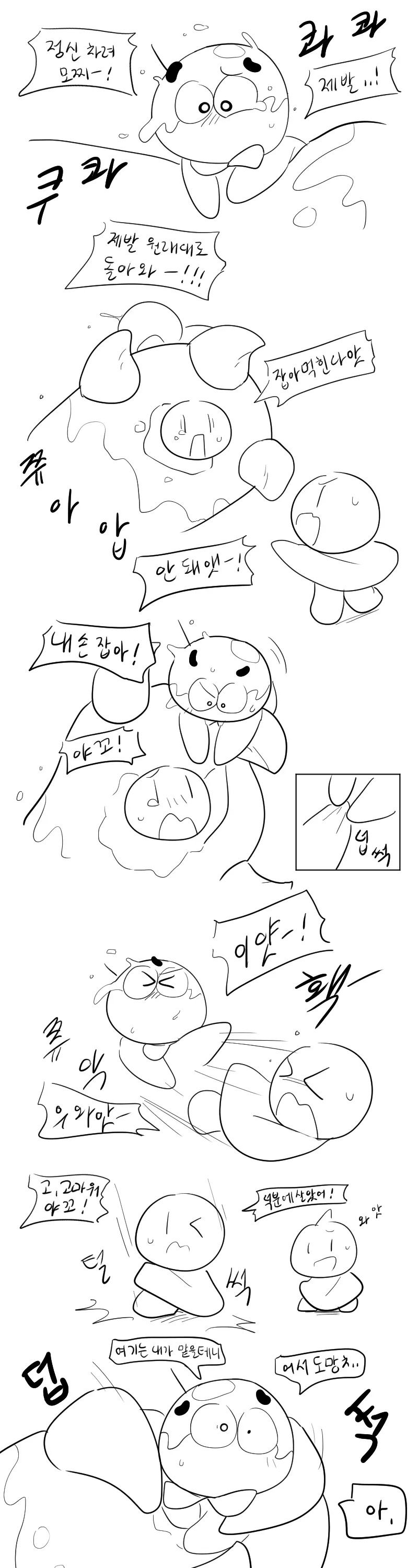 머랭
