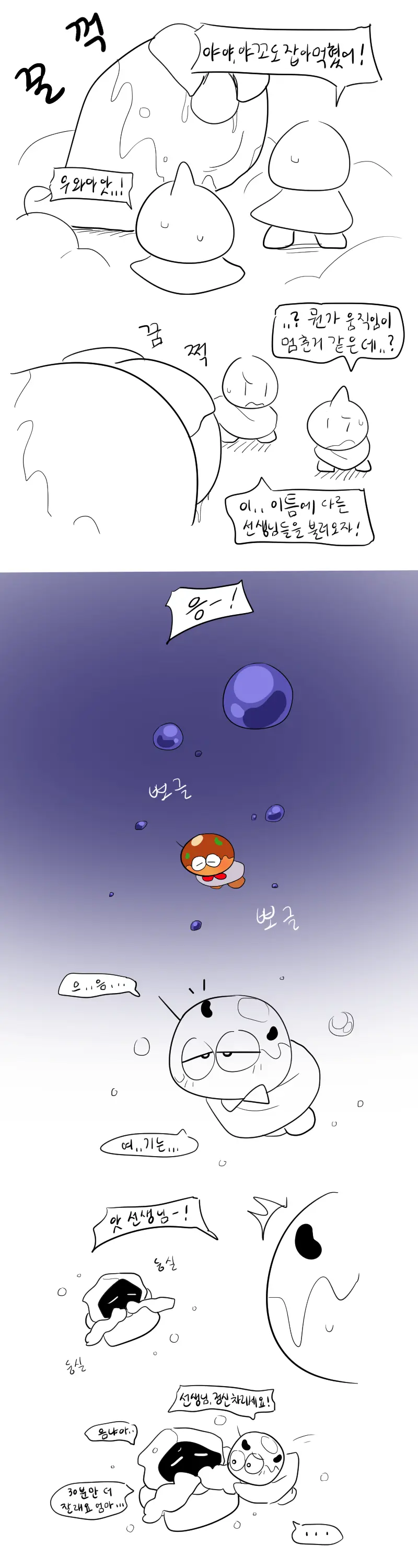 머랭