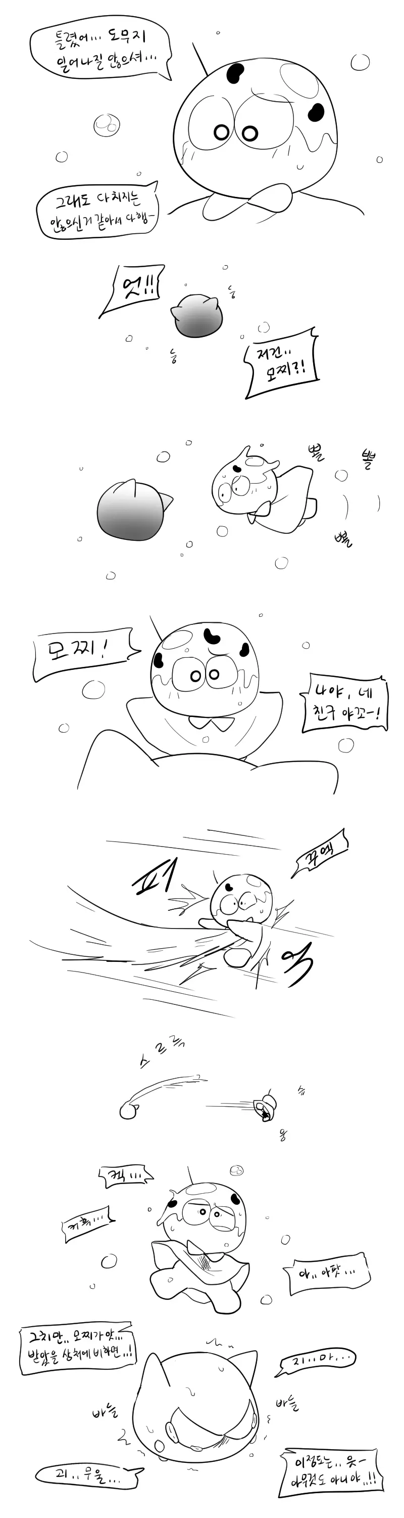 머랭