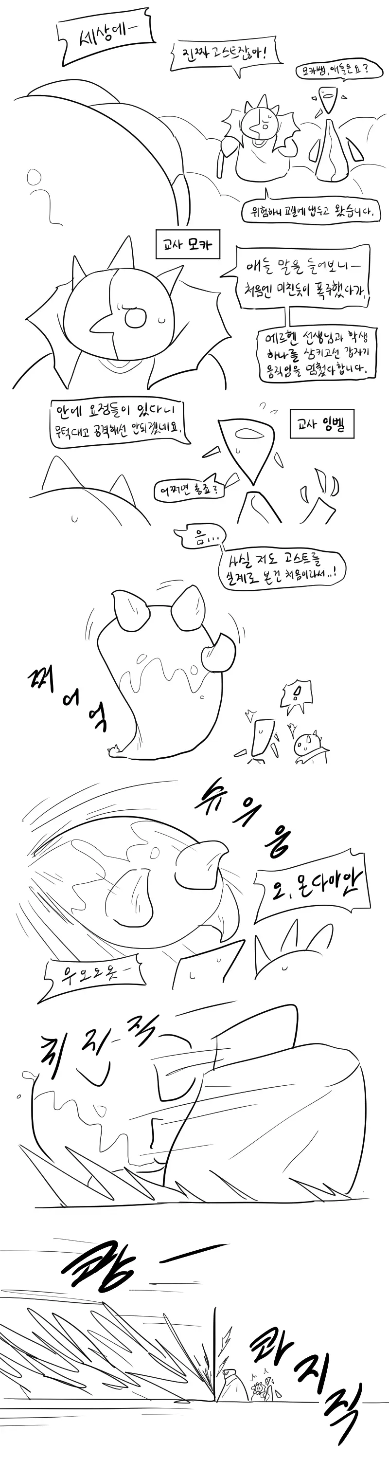 머랭