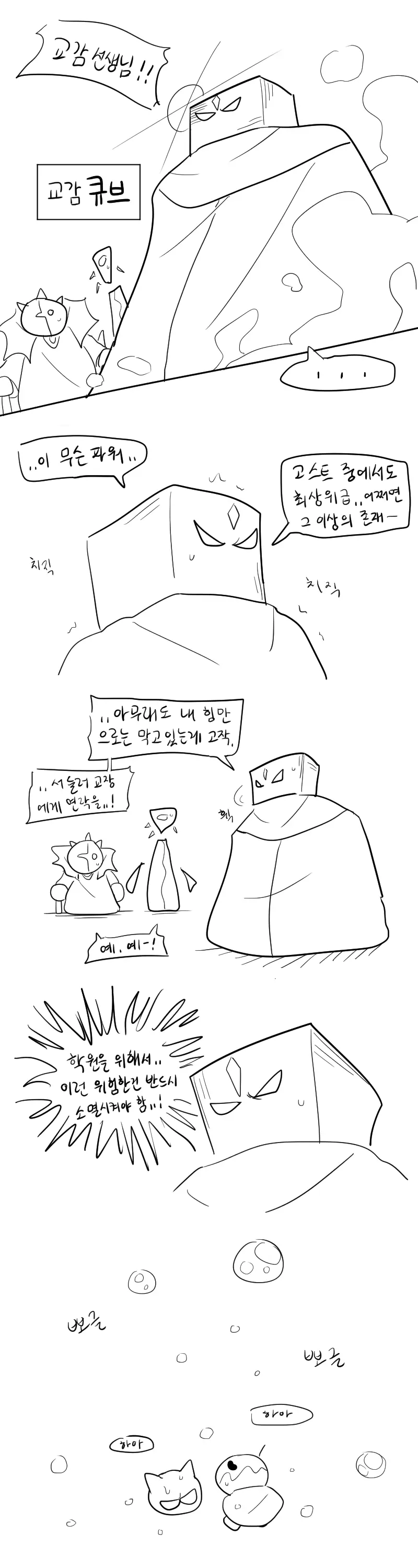 머랭