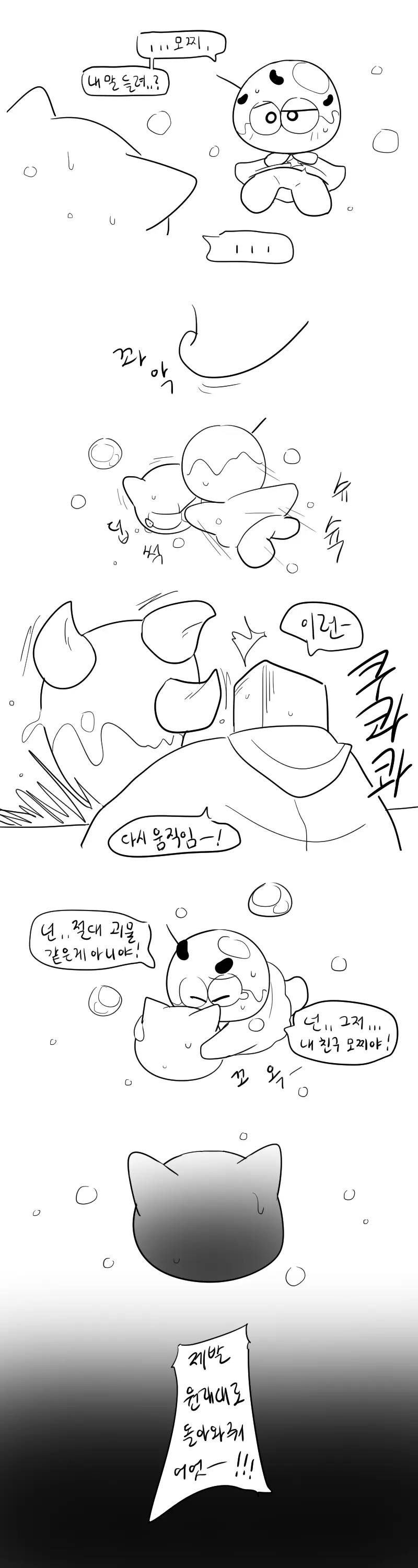 머랭