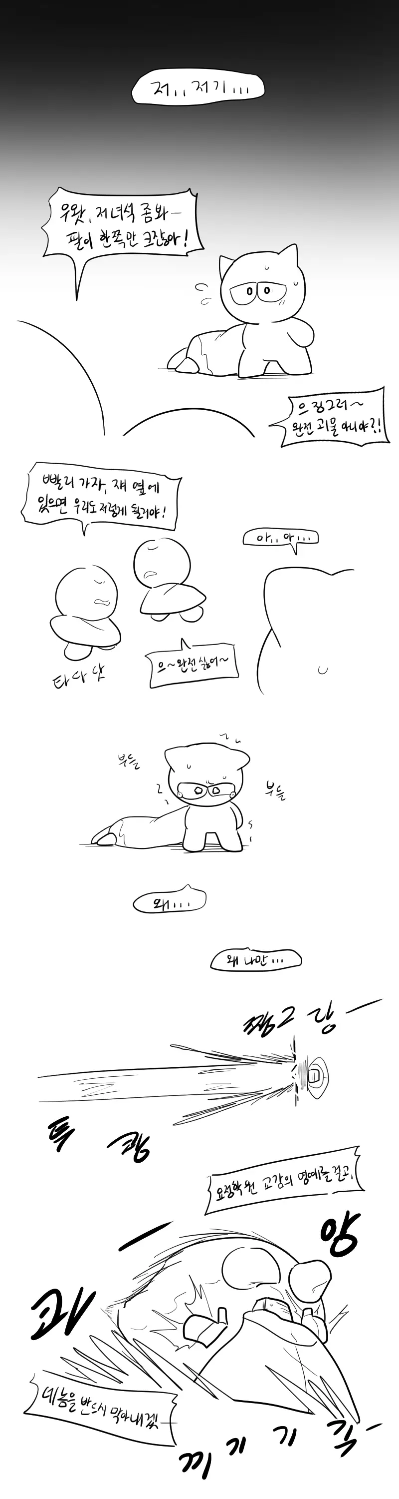 머랭