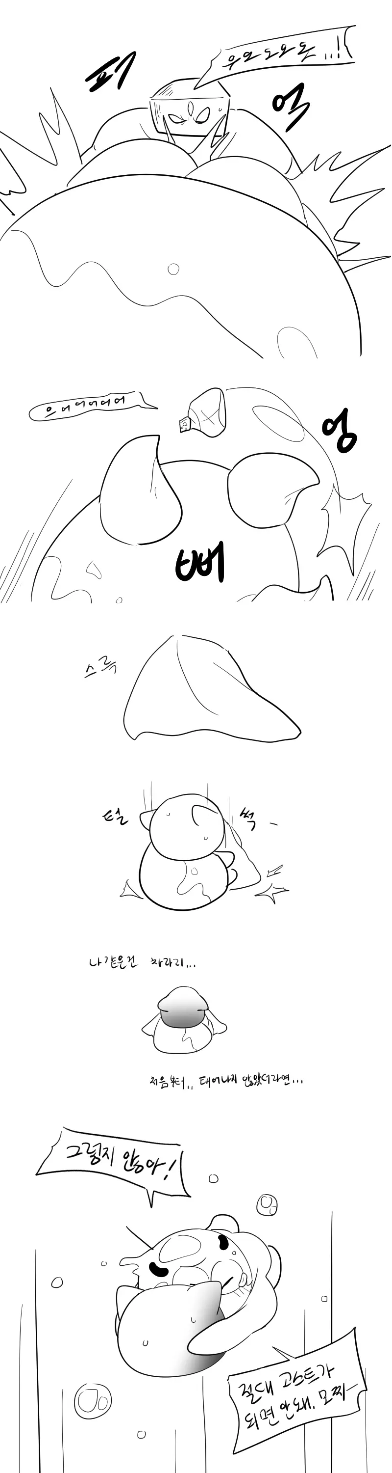 머랭