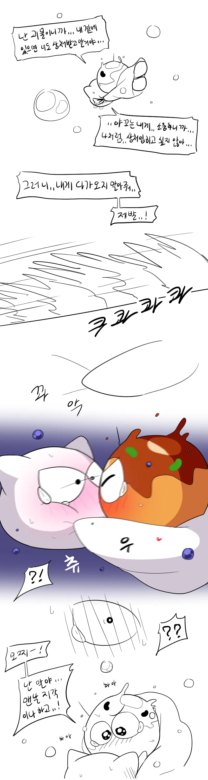 머랭