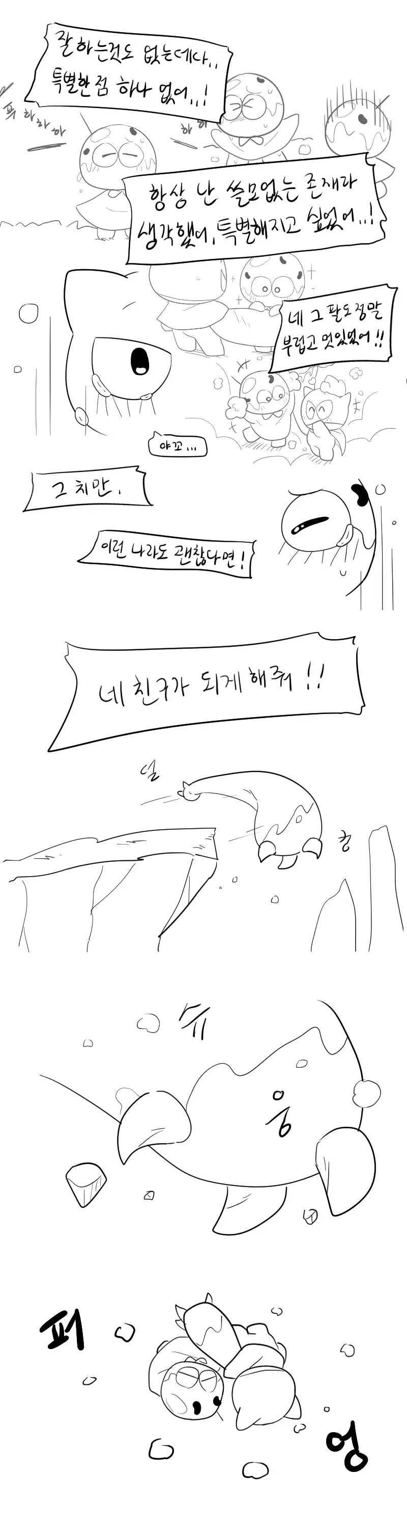 머랭