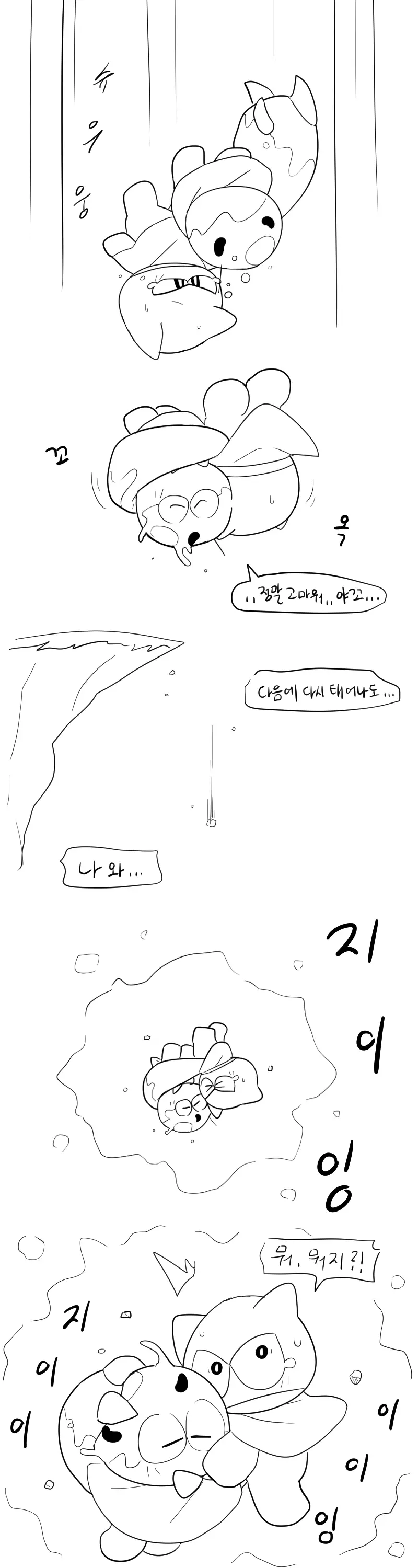 머랭