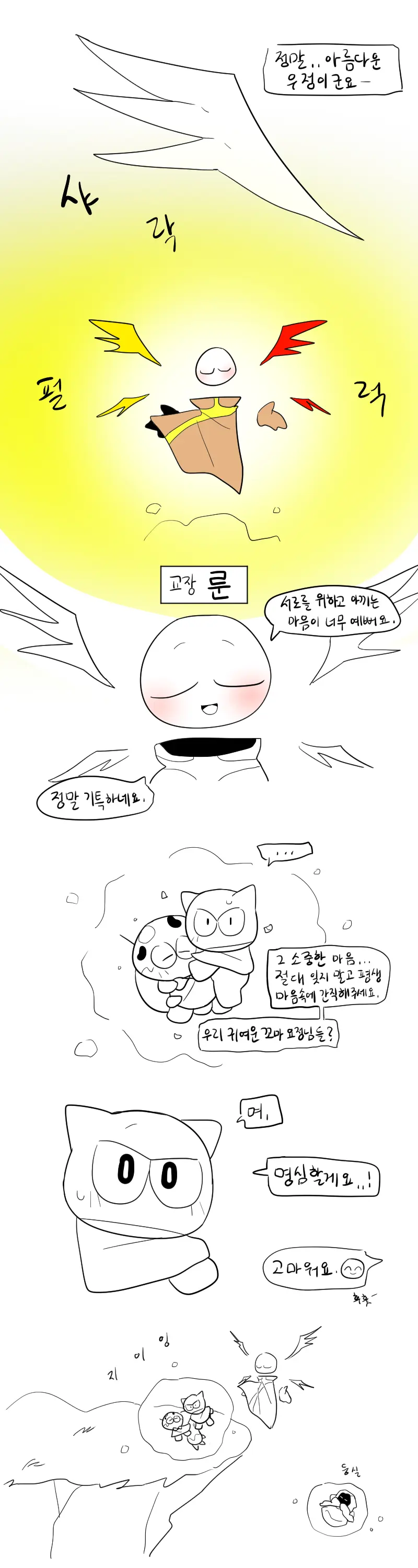 머랭