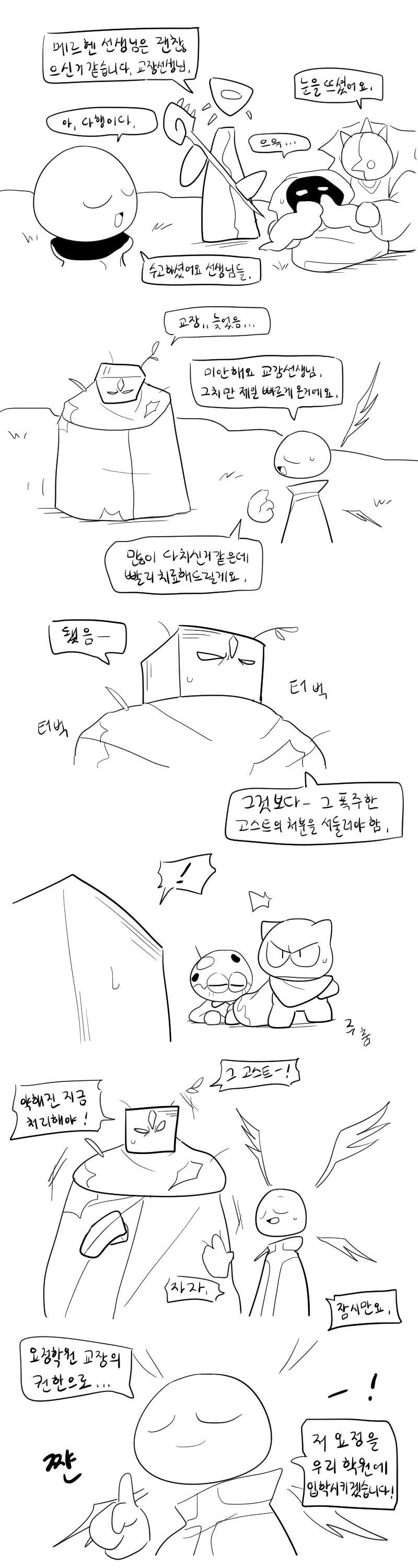 머랭