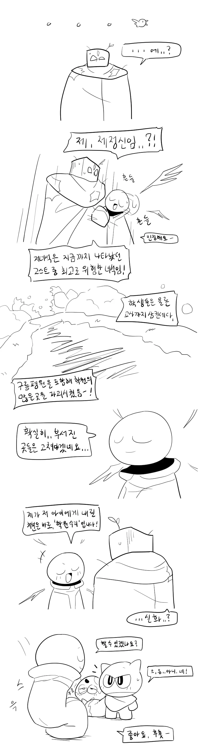 머랭