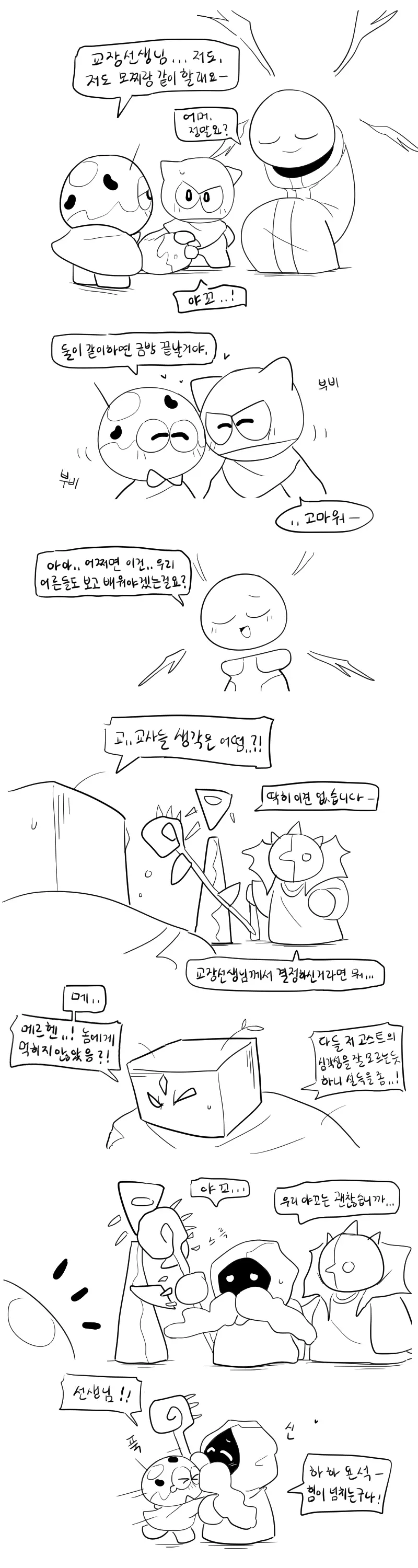 머랭