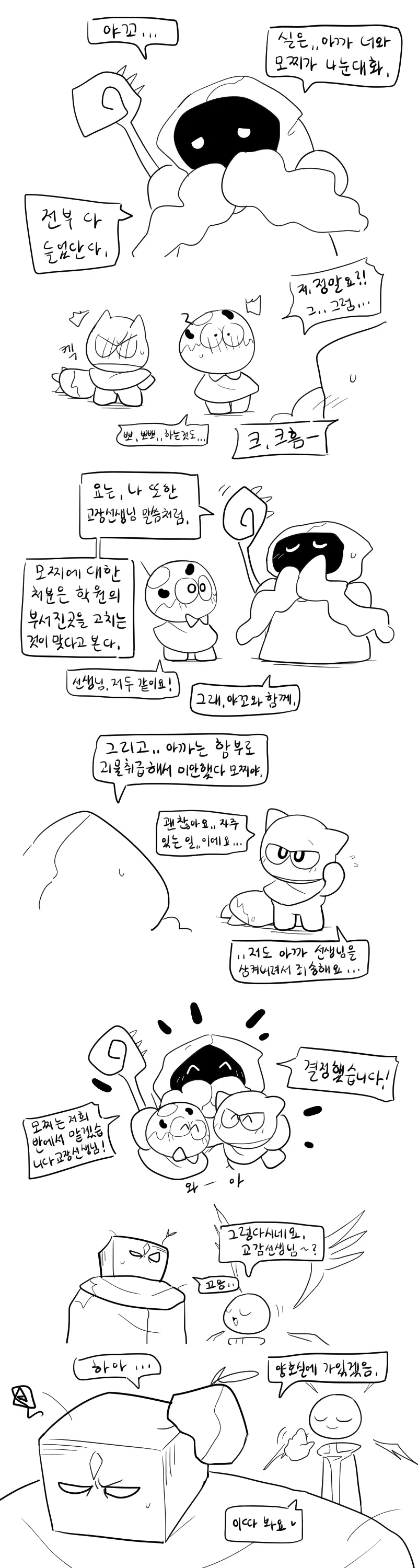 머랭