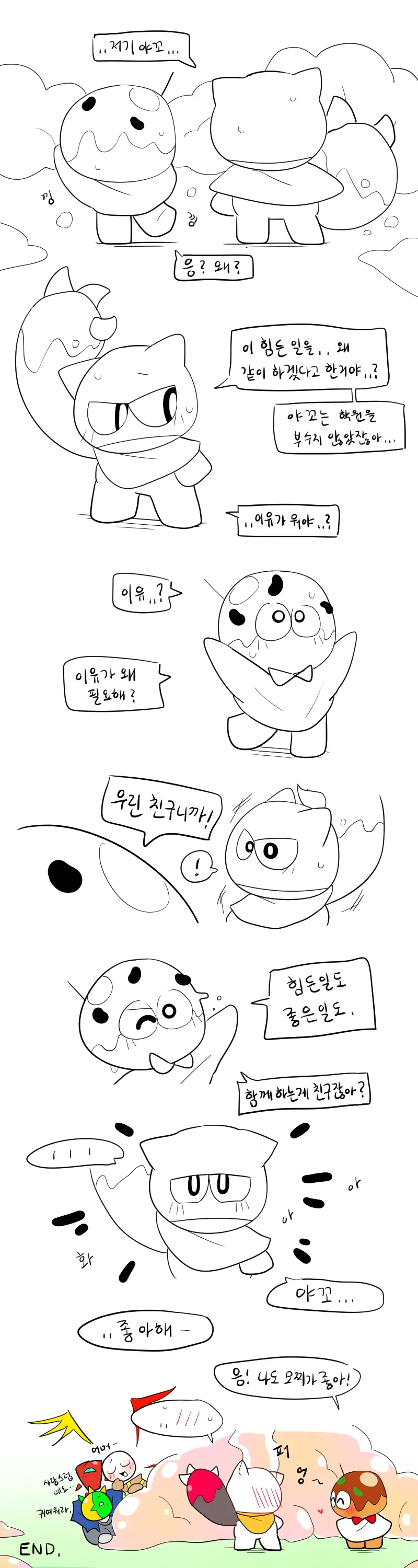 머랭
