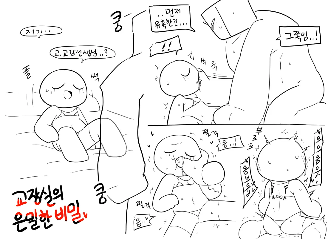 머랭