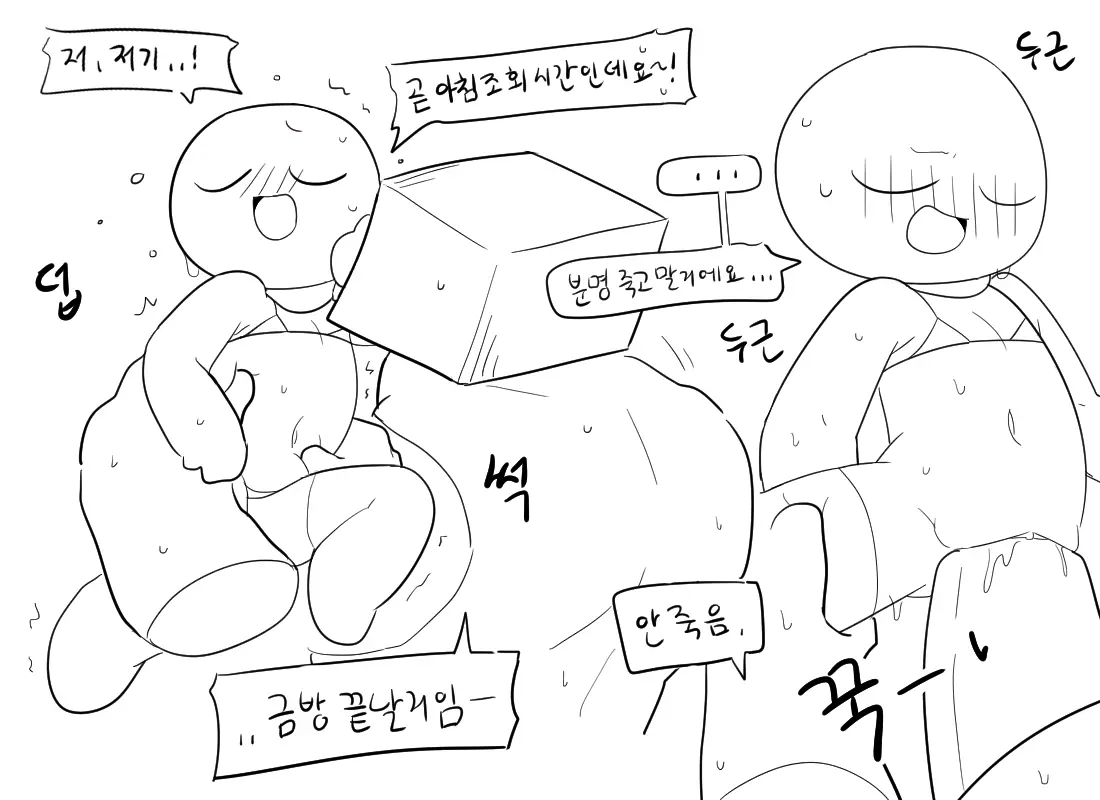 머랭