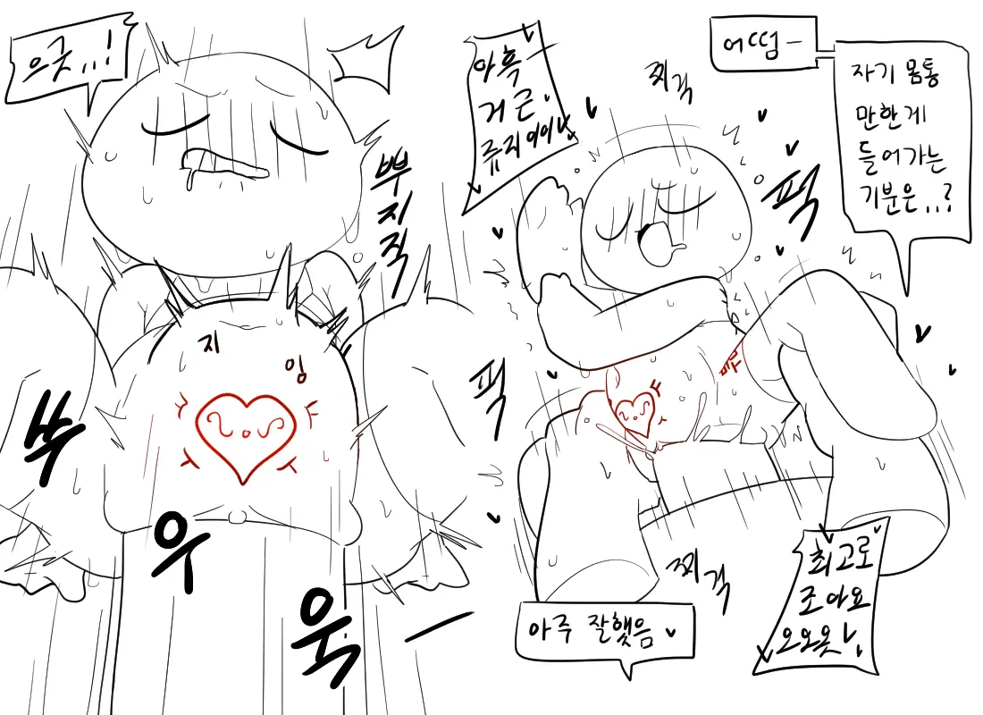 머랭