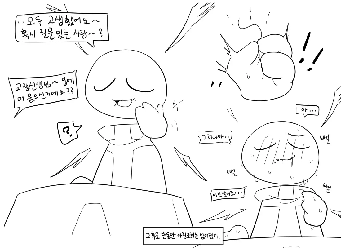 머랭