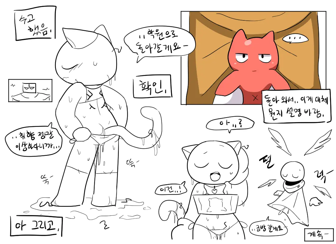 머랭