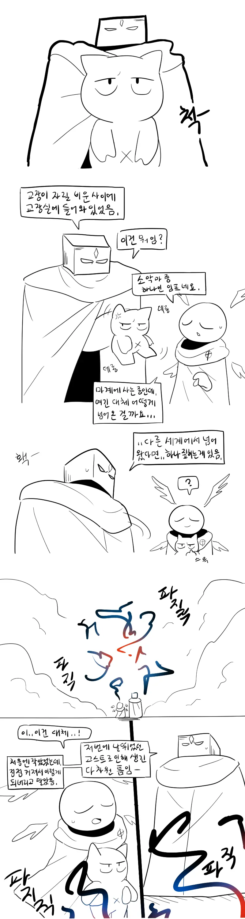 머랭