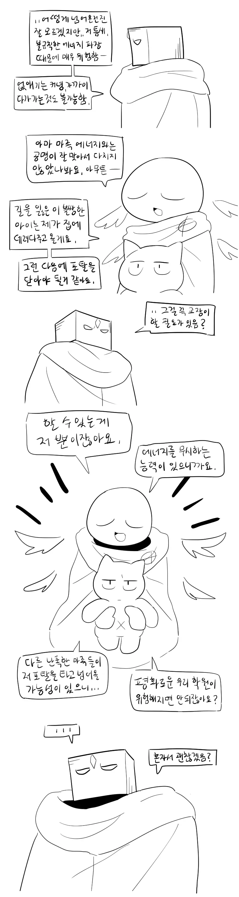 머랭