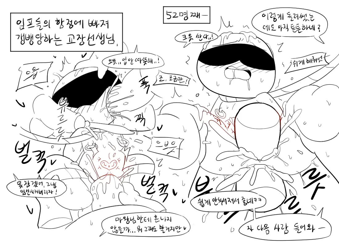 머랭