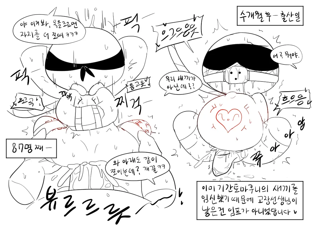 머랭