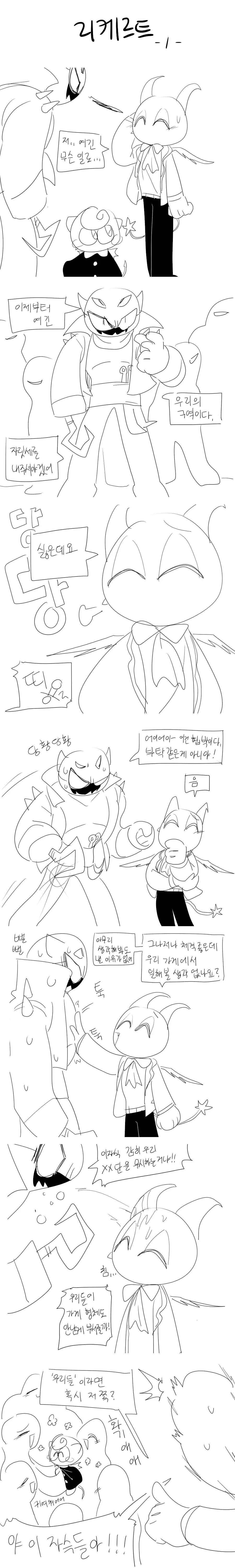 머랭