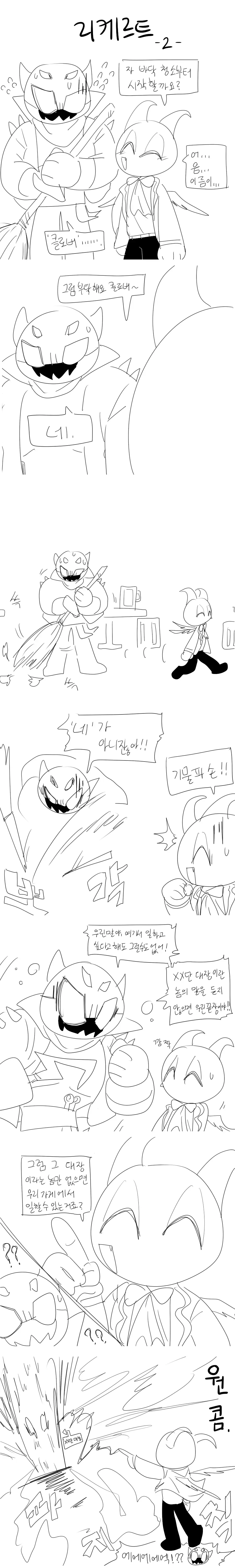 머랭