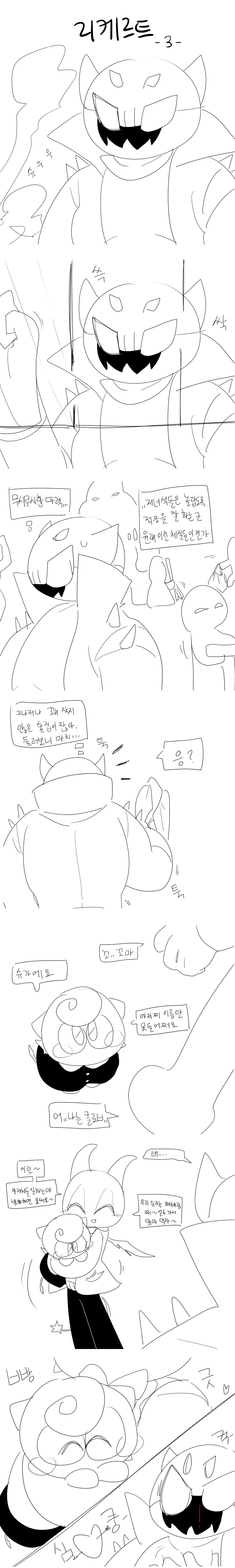 머랭