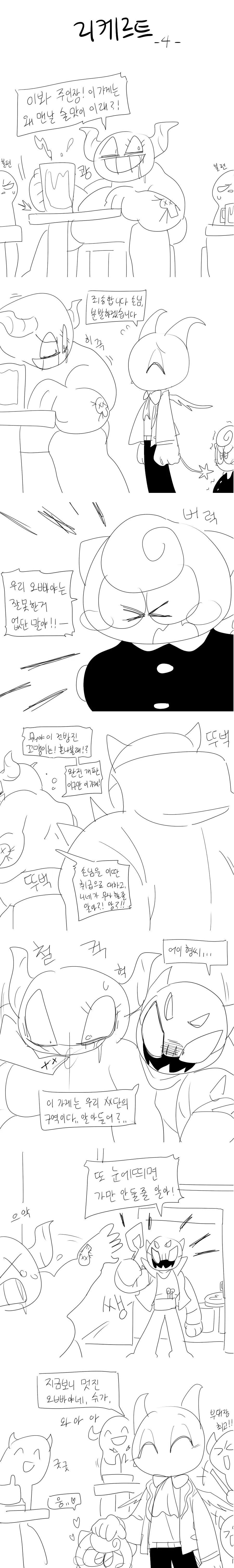 머랭