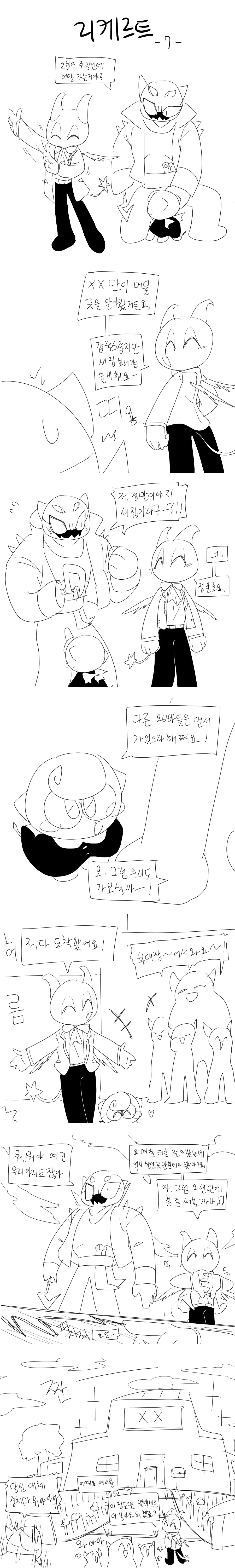 머랭