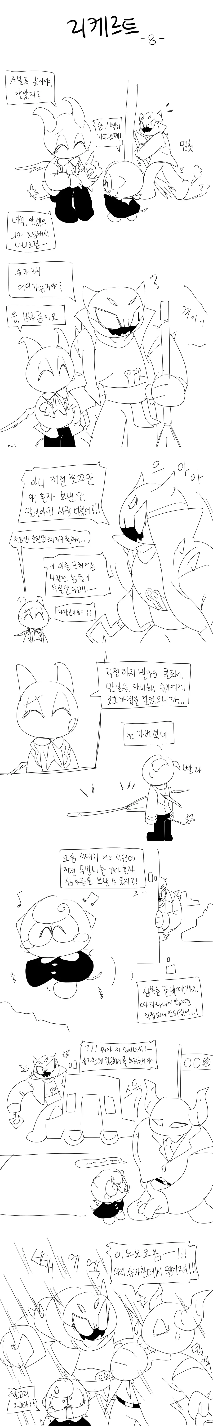 머랭