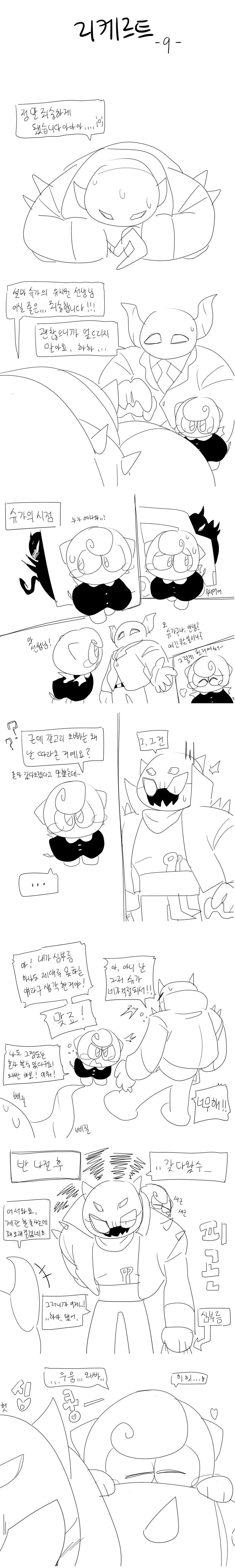 머랭