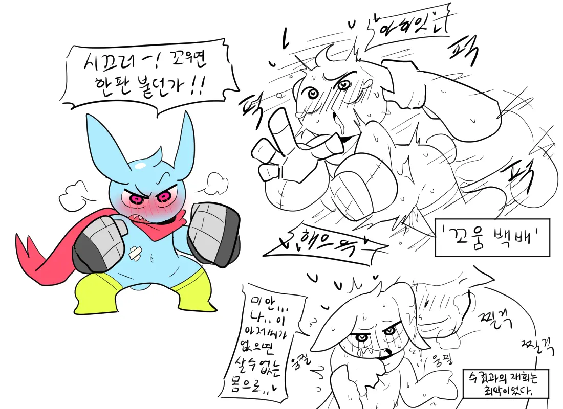머랭