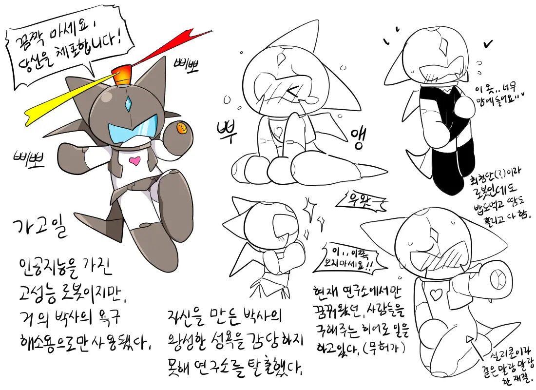 머랭