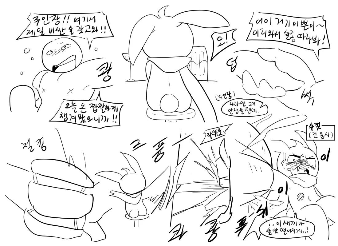 머랭