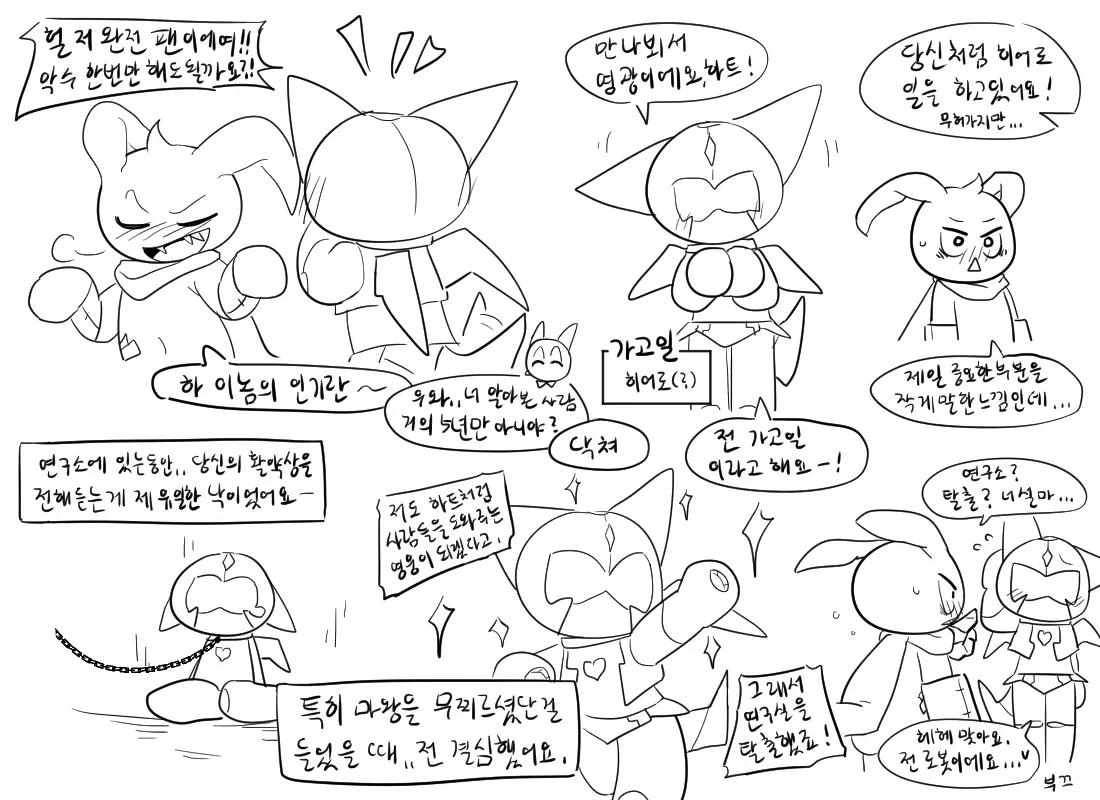 머랭