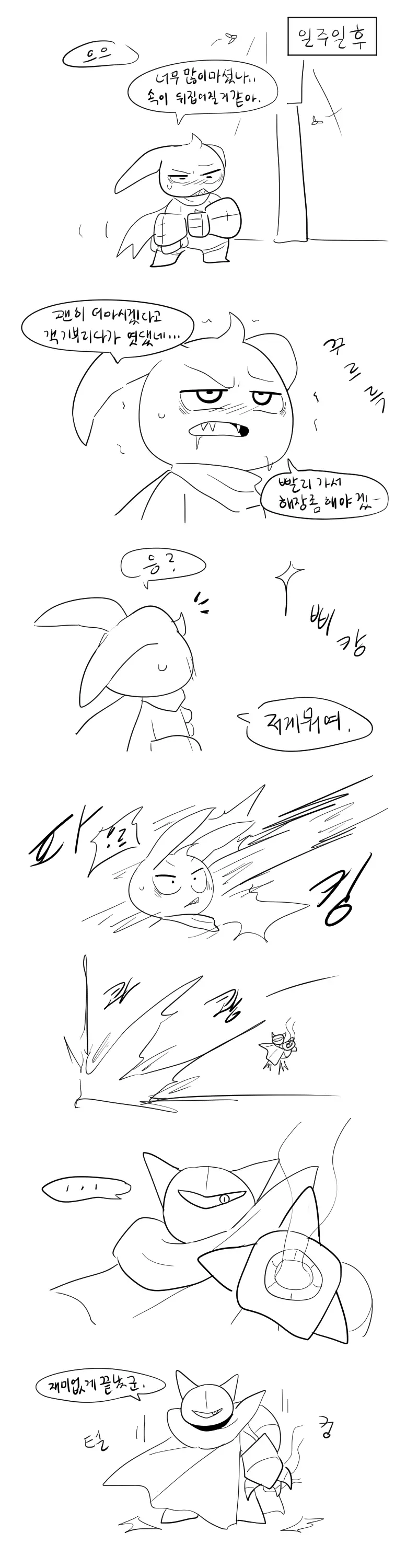머랭